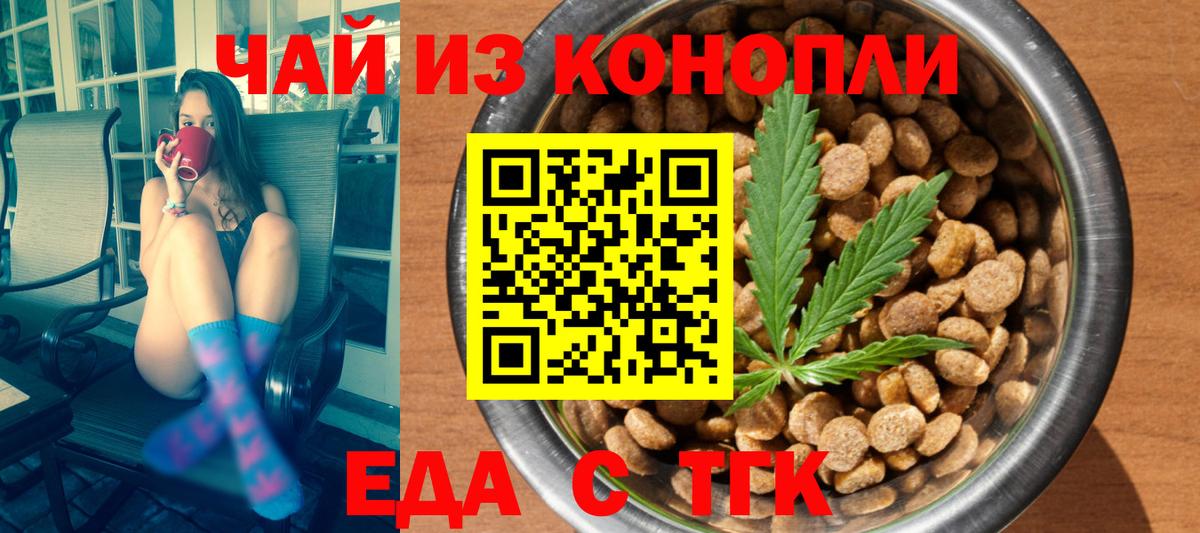 Рыбинск  Canna-Cookies конопля  Вход с VPN 