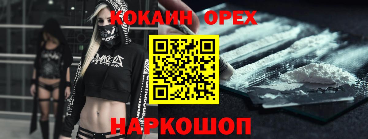 Кокаин Колумбийский Рыбинск