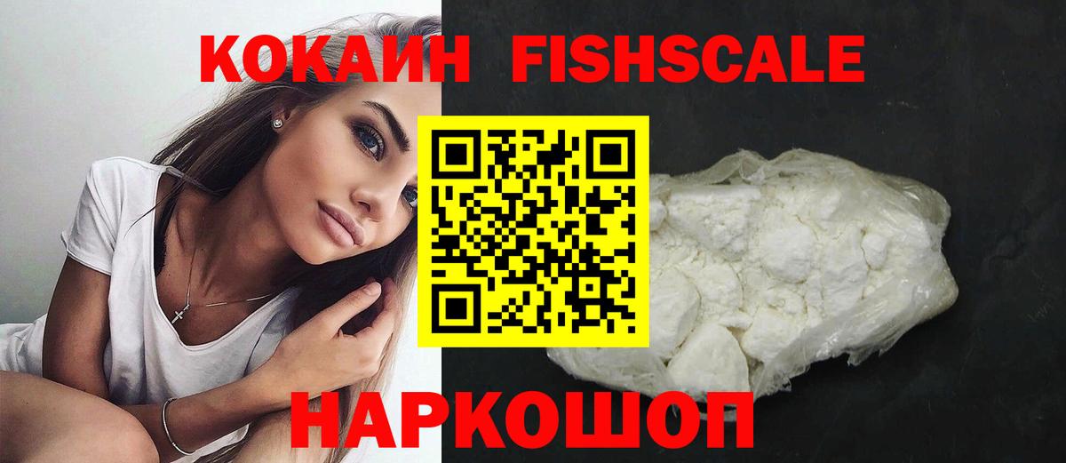 КОКАИН Боливия  Вход с VPN  Рыбинск  Cocaine Эквадор 