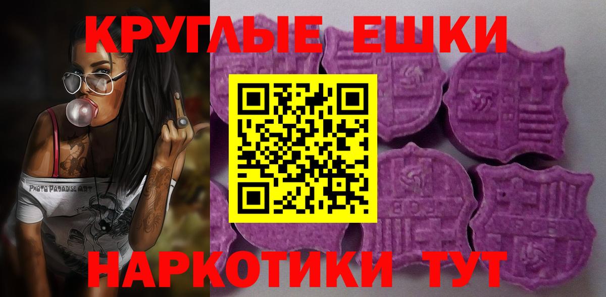 Ecstasy  ЭКСТАЗИ 280мг  Рыбинск  Вход с VPN  Ecstasy XTC 