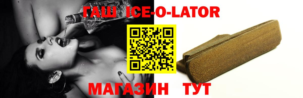 ГАШ Cannabis  Вход с VPN  Рыбинск  Гашиш  Гашиш ice o lator 