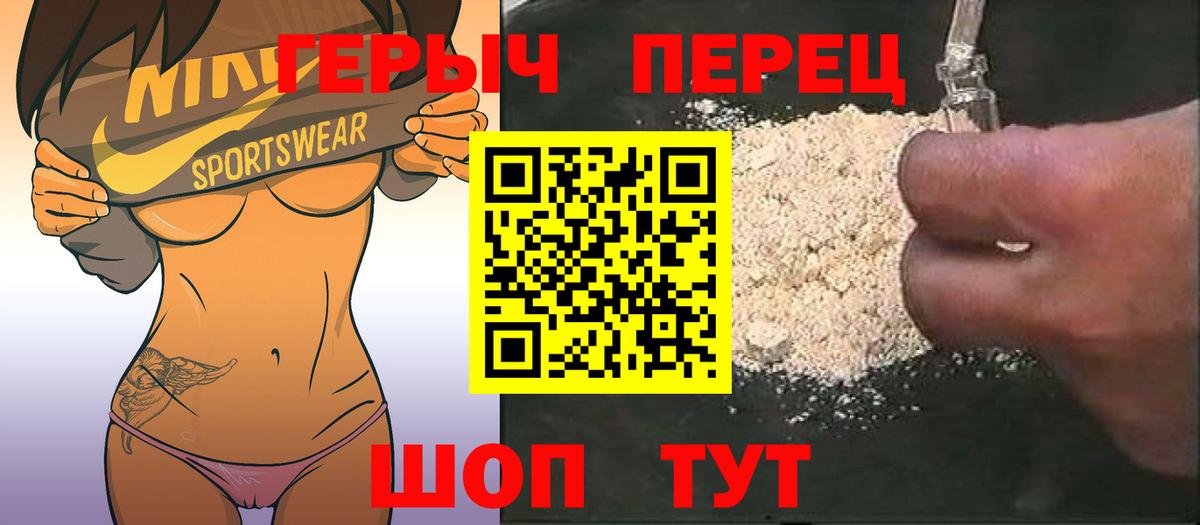 Рыбинск  ГЕРОИН VHQ  Вход с VPN 