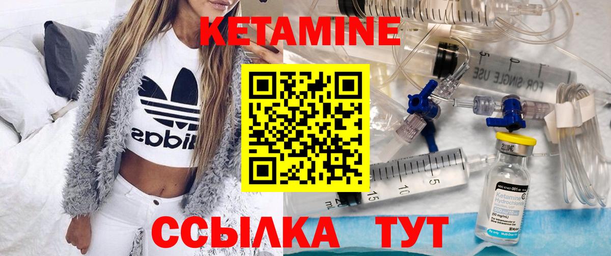 КЕТАМИН VHQ  Кетамин VHQ  Вход с VPN  Рыбинск 