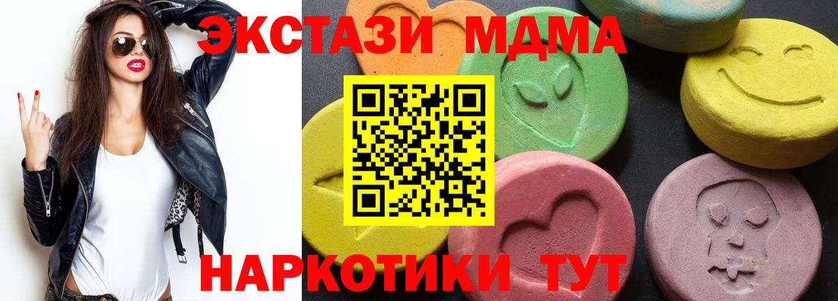 МДМА VHQ  МДМА  Рыбинск  MDMA crystal  Вход с VPN 