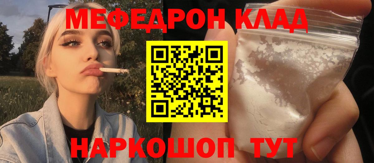 МЕФ mephedrone  хочу   Рыбинск  Вход с VPN  МЯУ-МЯУ 4 MMC  Меф  МЯУ-МЯУ 