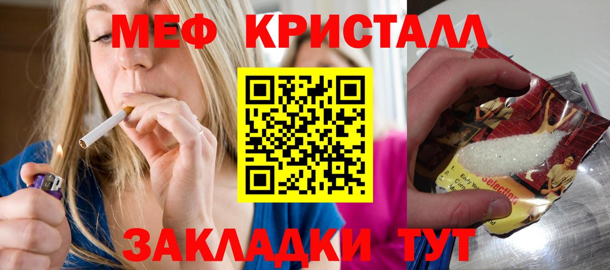 Меф мяу мяу Рыбинск