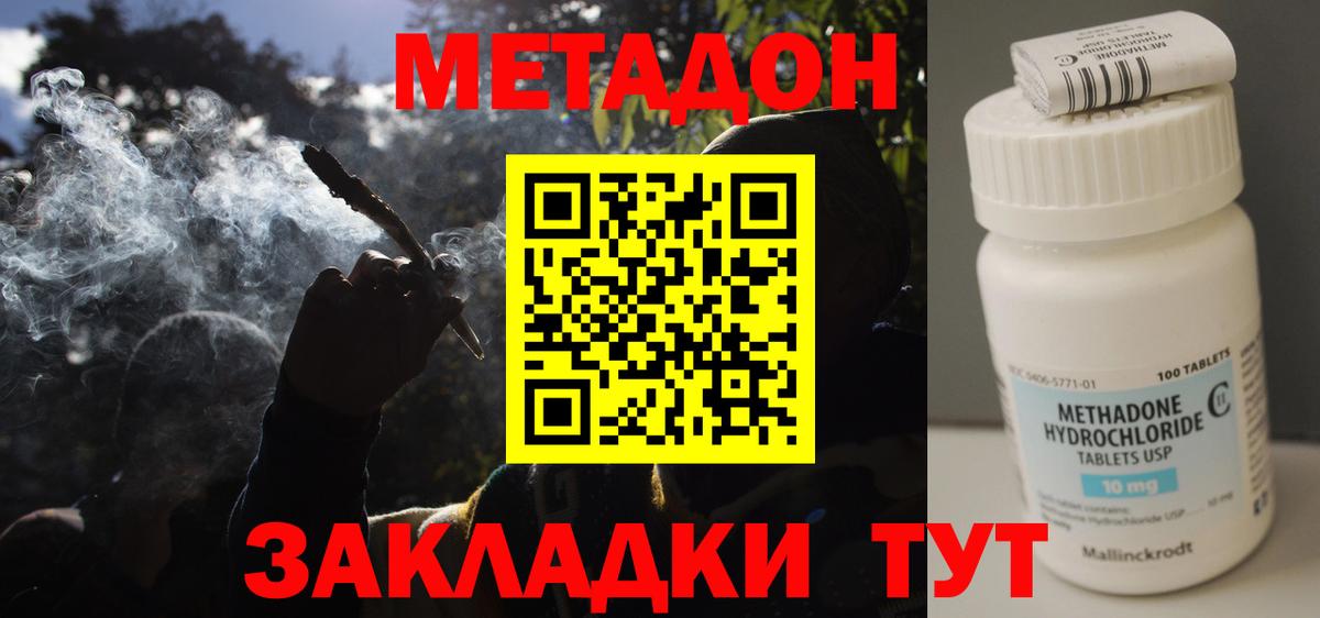 OMG ссылки  МЕТАДОН кристалл  Вход с VPN  Рыбинск  МЕТАДОН methadone 
