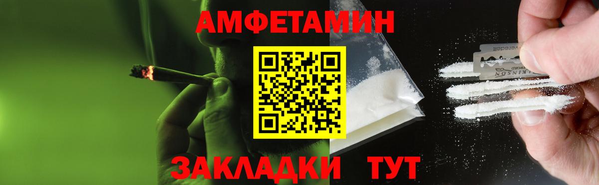 МЕТАМФЕТАМИН кристалл Рыбинск
