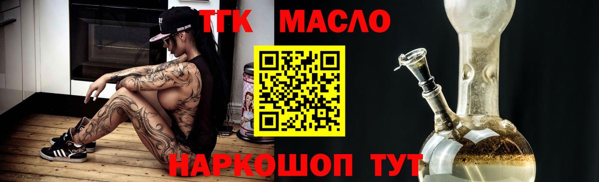 Дистиллят ТГК THC oil Рыбинск